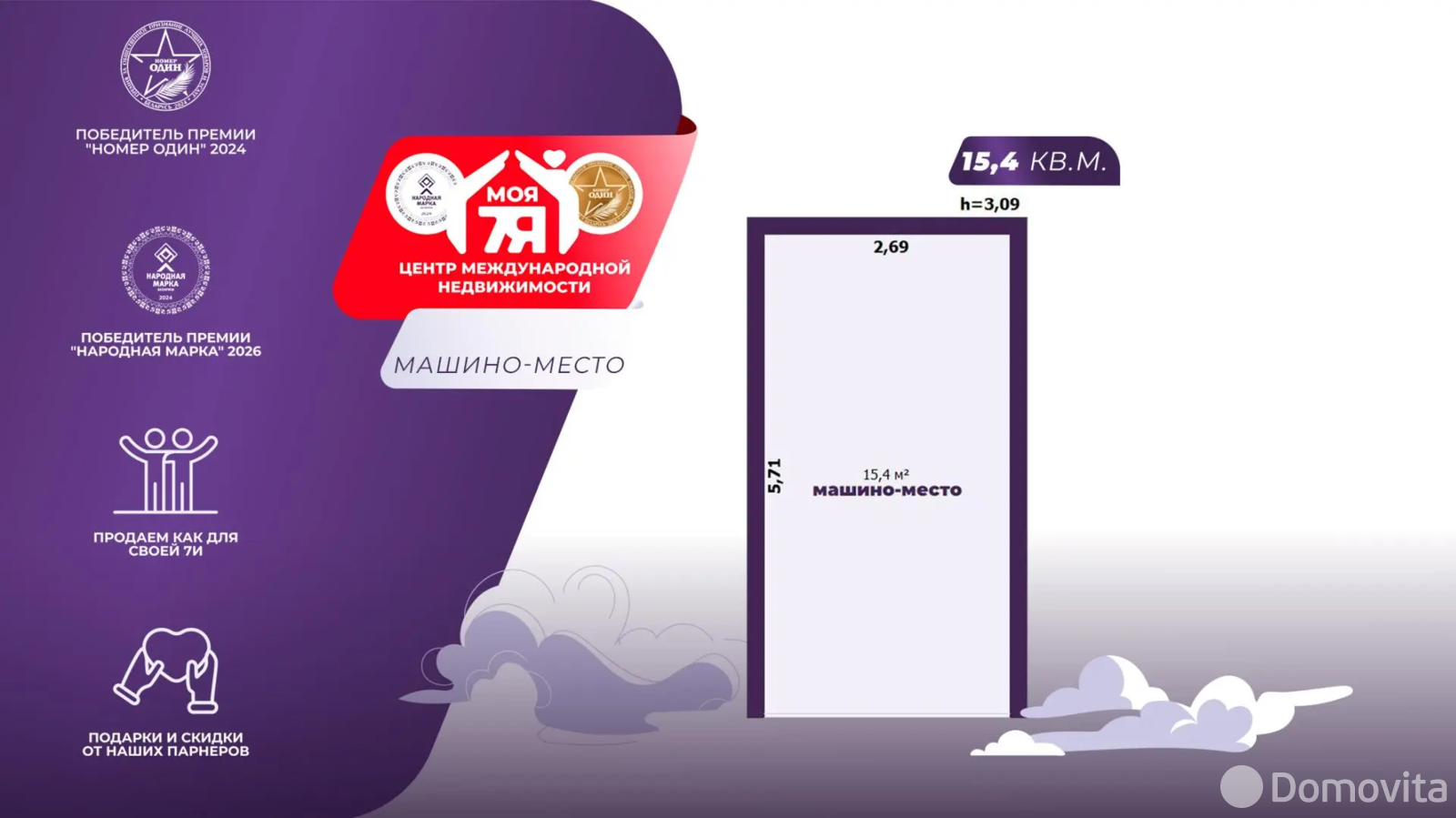 гараж, Минск, пр-т Дзержинского, д. 19 