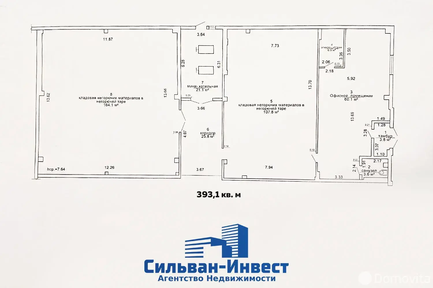 Снять склад на ул. Минская, д. 2/Ж в Логойске, код 964489 - фото 11