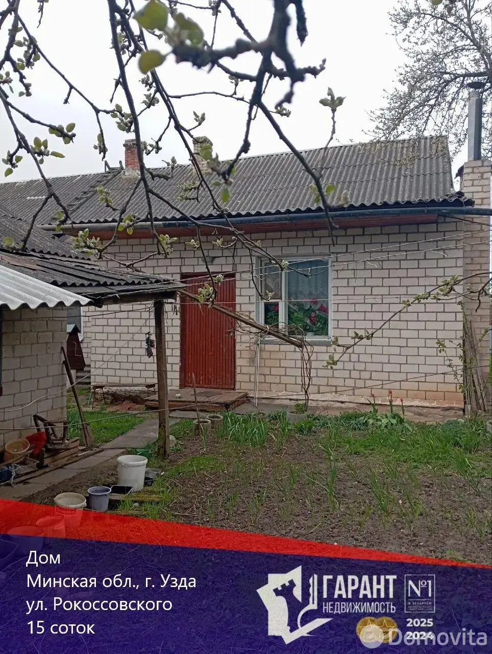 продажа дома, Узда, ул. Рокоссовского