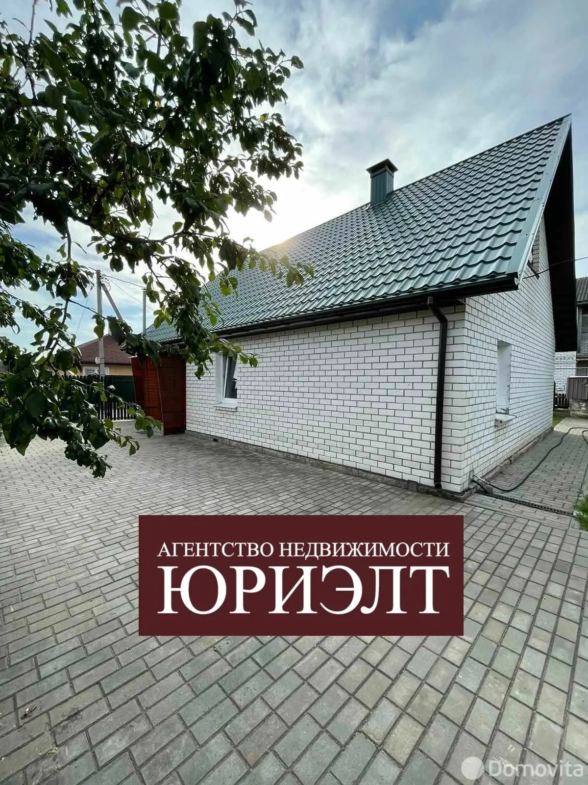 дом, Лида, пер. 2-й Дзержинского - лучшее предложение