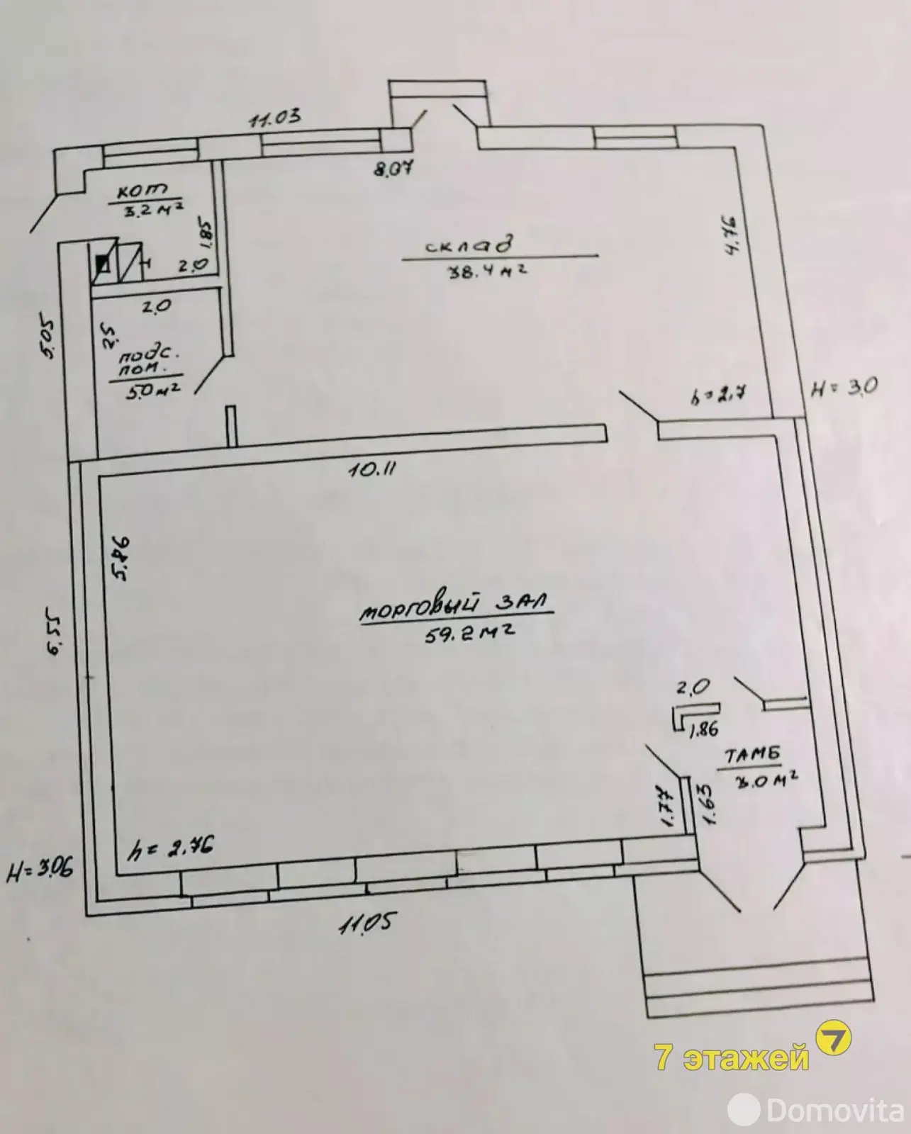Стоимость продажи торгового объекта, Речки, ул. Центральная
