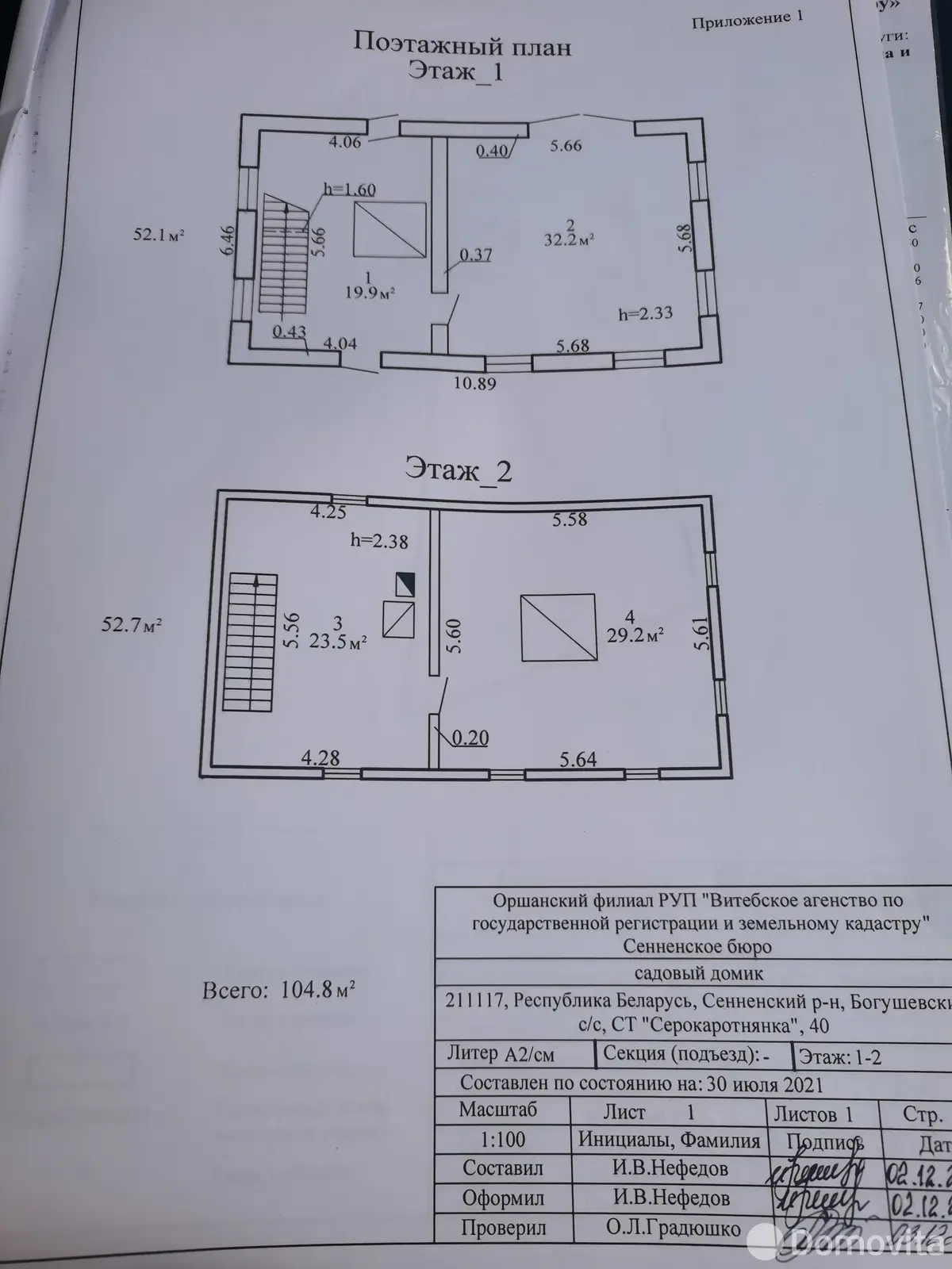 Купить 2-этажную дачу в Богушевске Витебская область, 10500USD, код 182445 - фото 22