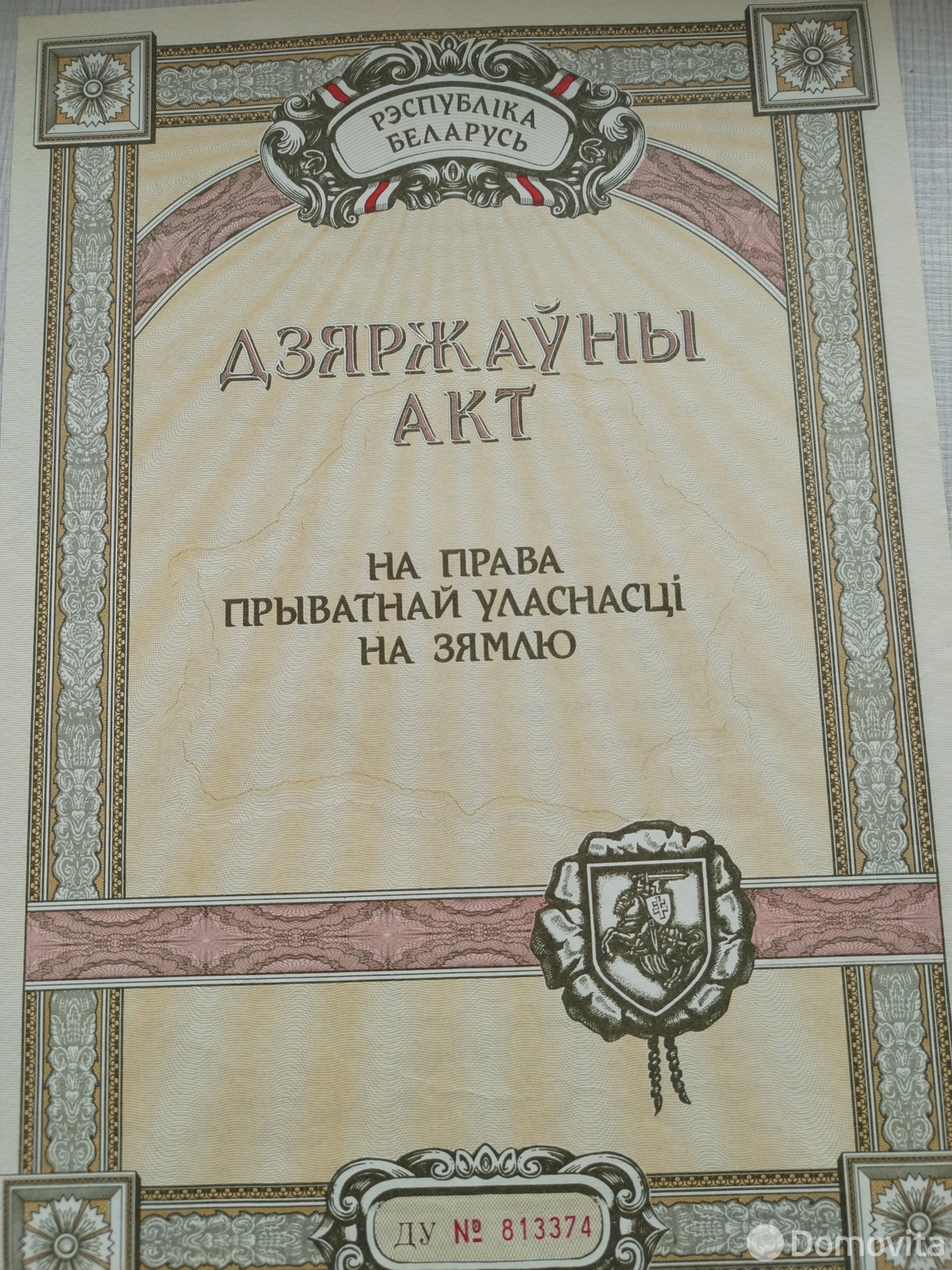 Купить земельный участок, 9 соток, Боровляны, Минская область, 98000USD, код 570870 - фото 26