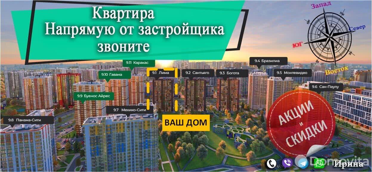 квартира, Минск, ул. Жореса Алфёрова, д. 9/1, стоимость продажи 255 832 р.