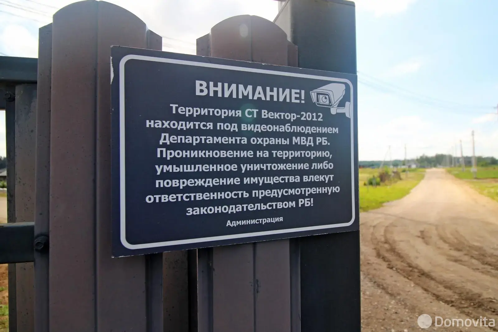 участок, Вектор-2012, д. 34 