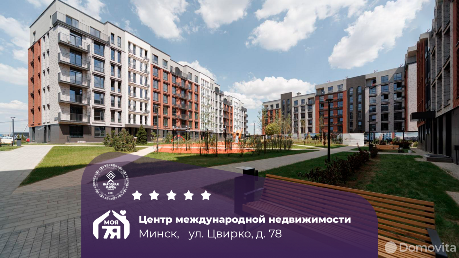 квартира, Минск, ул. Цвирко, д. 78 