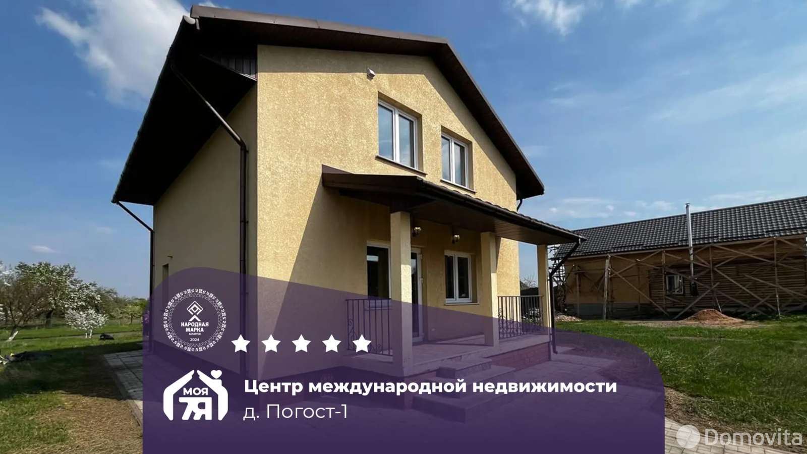 дом, Погост-1, ул. Тесовская, стоимость продажи 329 505 р.