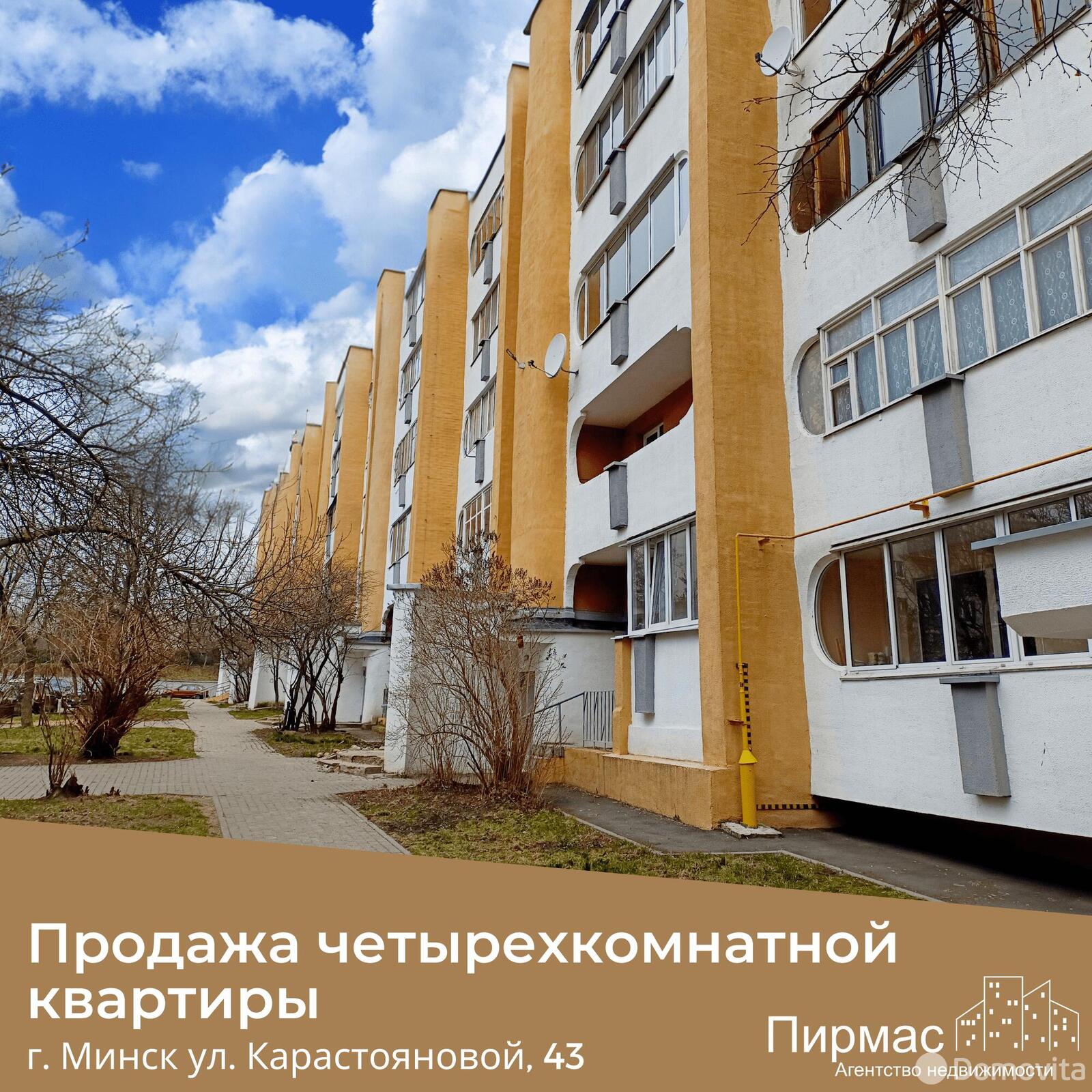 квартира, Минск, ул. Лили Карастояновой, д. 43, стоимость продажи 373 737 р.