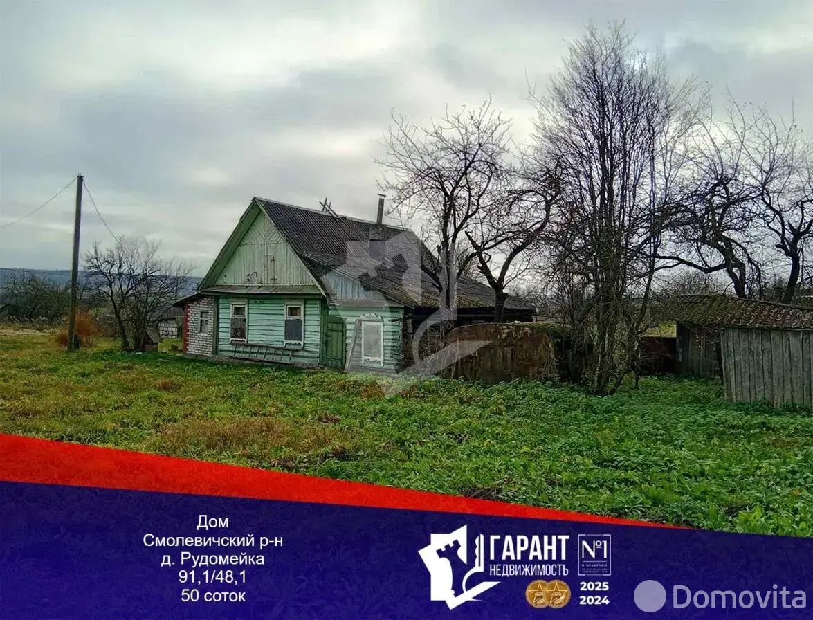 дом, Рудомейка, , стоимость продажи 162 475 р.