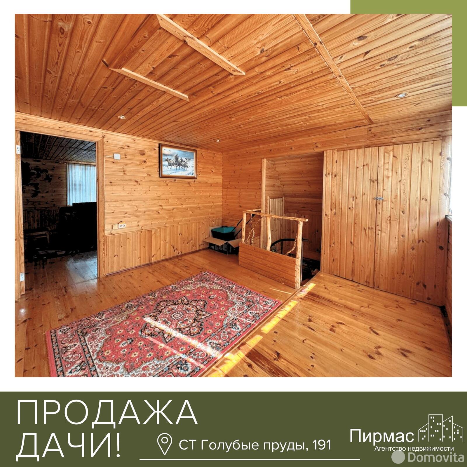 Купить 2-этажную дачу в Голубые пруды Минская область, 45000USD, код 179757 - фото 28