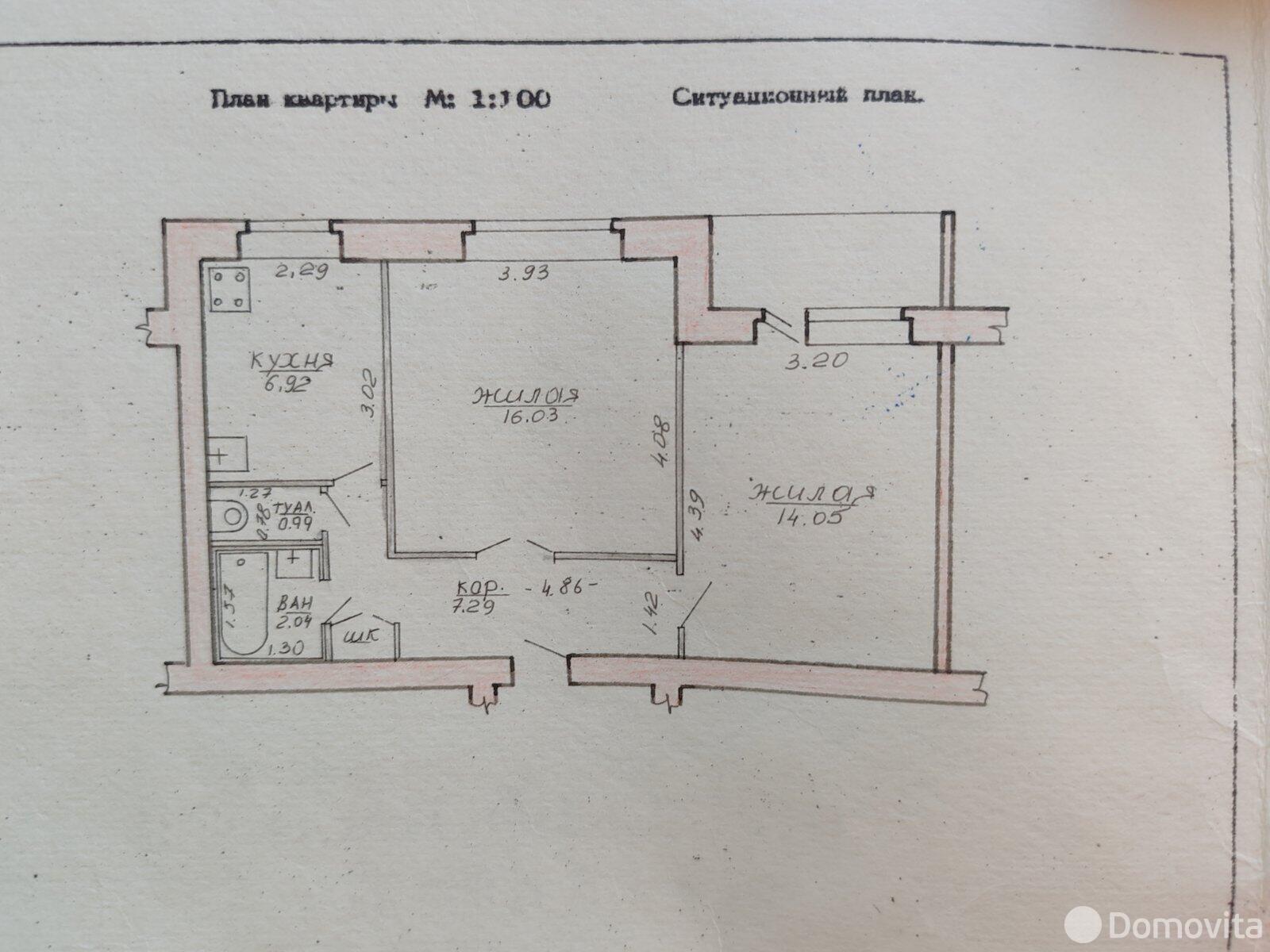 Стоимость продажи комнаты, Самохваловичи, ул. Калинина, д. 3