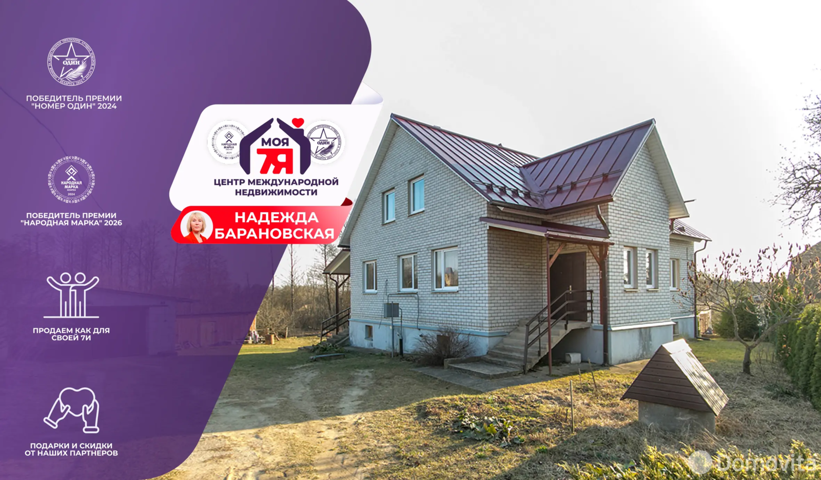 коттедж, Свирь, ул. Новая 