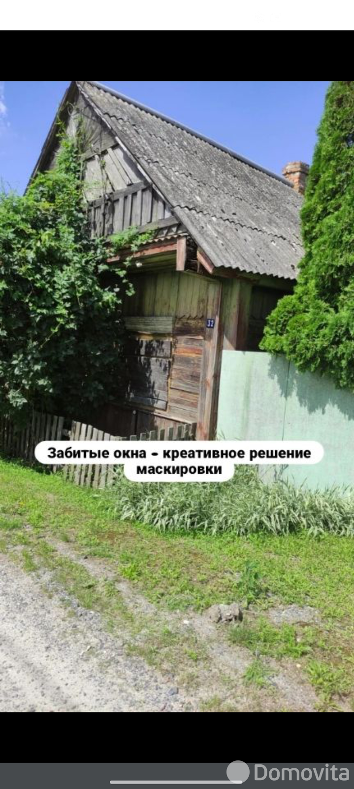 купить дом, Туров, ул. Воровского В.В., д. 32