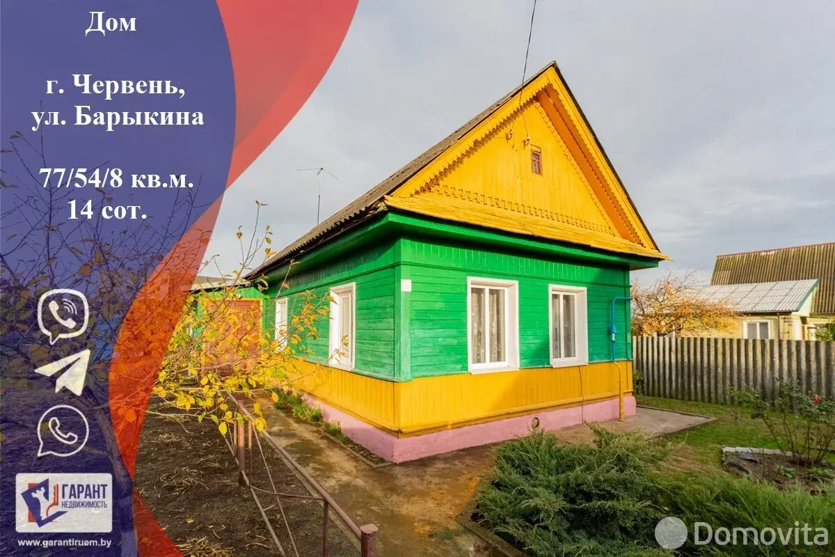 коттедж, Червень, ул. Барыкина
