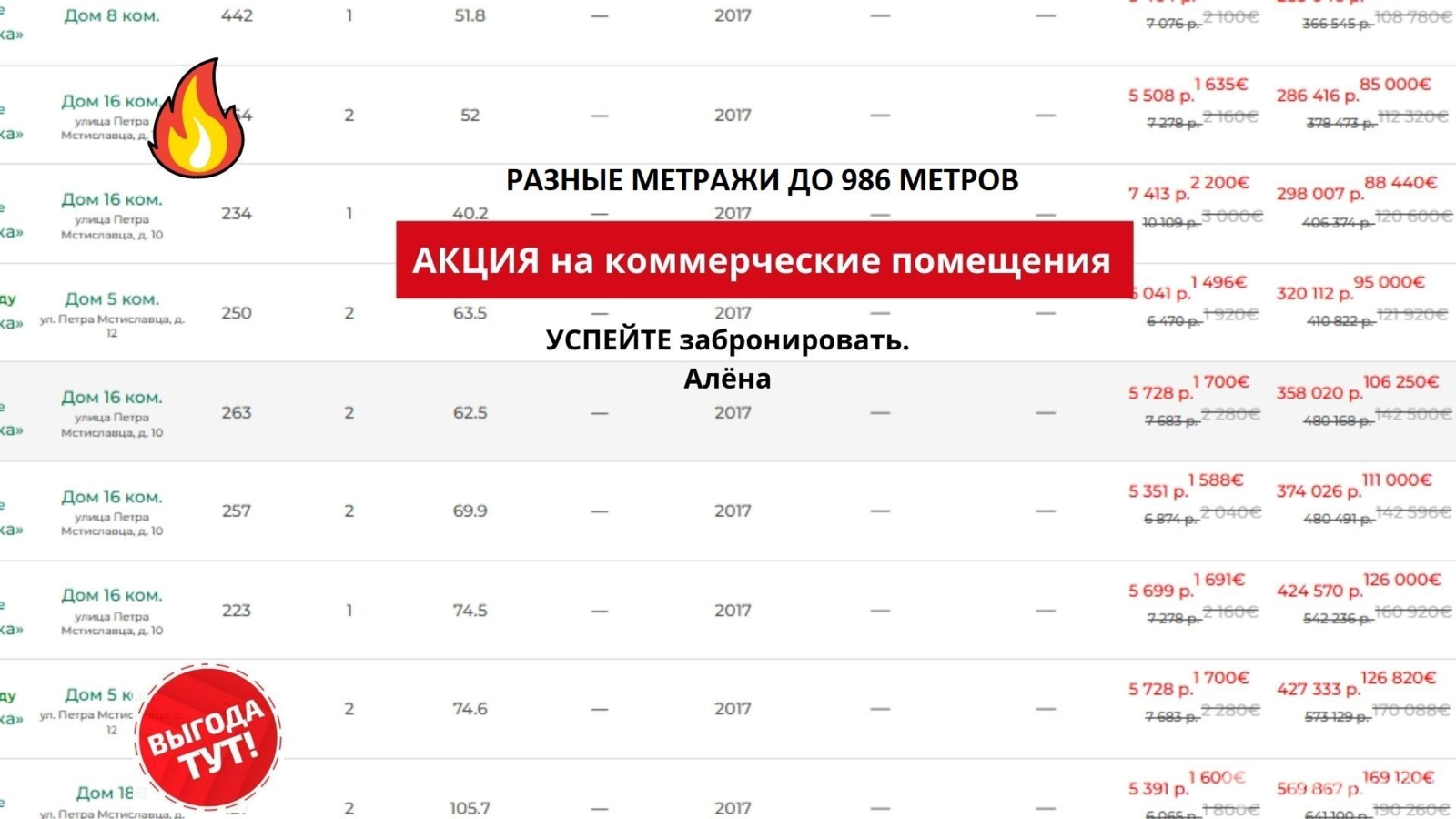 офис, Минск, ул. Кирилла Туровского, д. 16