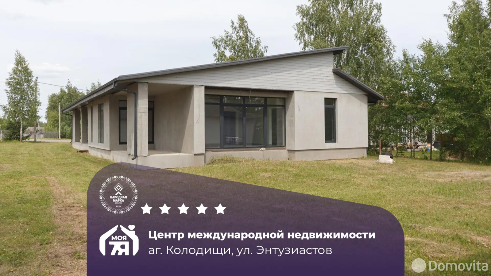 дом, Колодищи, ул. Энтузиастов 