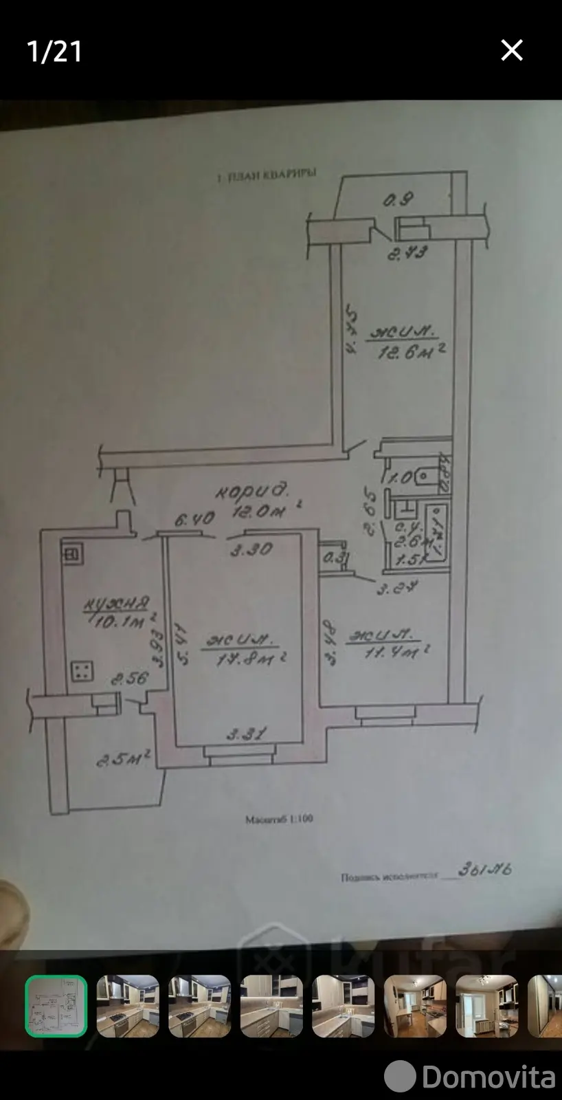 Снять 3-комнатную квартиру в Борисове, ул. Витебская, д. 108, 990BYN, код 149893 - фото 14