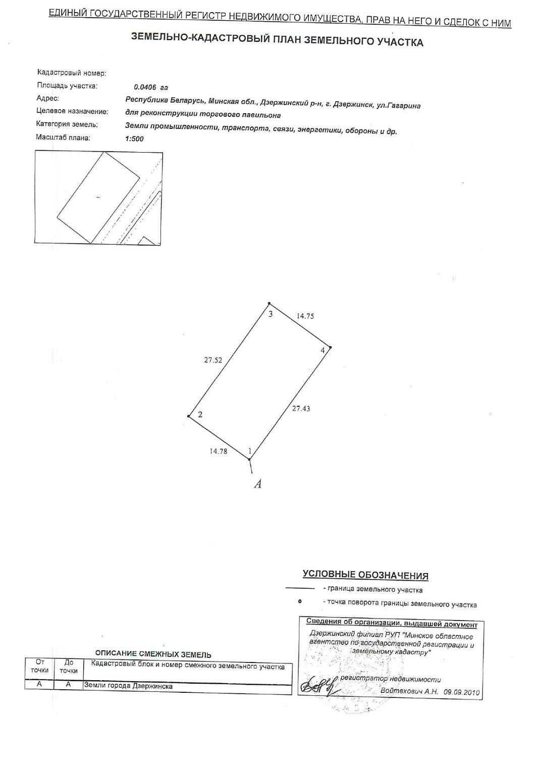 продажа торгового объекта, Дзержинск, ул. Гагарина, д. 33/Б