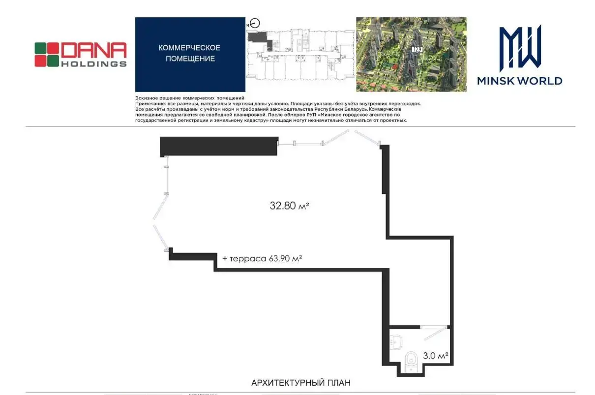 продажа торгового объекта, Минск, ул. Михаила Савицкого, д. 37