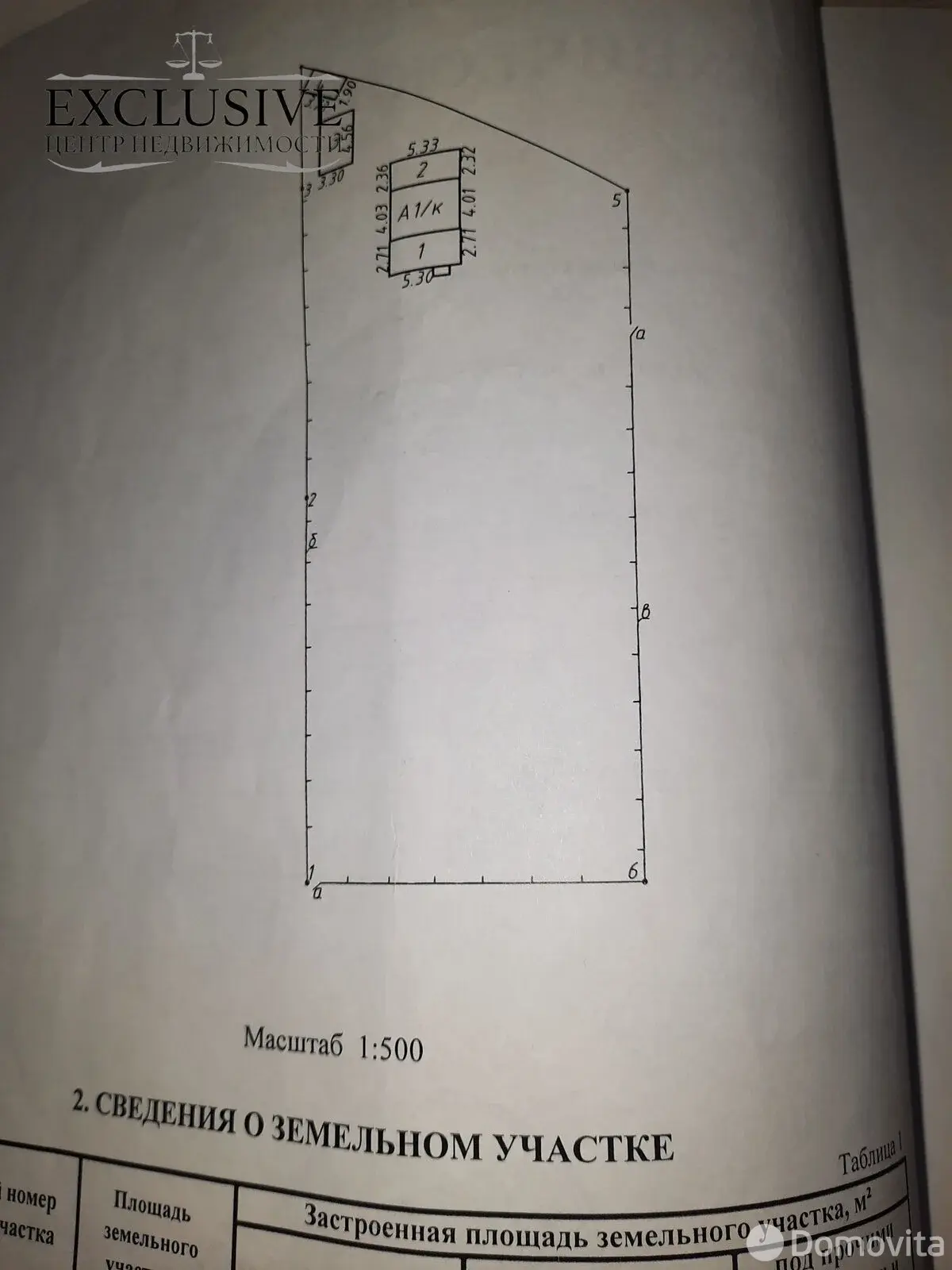 Продажа 1-этажной дачи в Химик-6 Витебская область, 18000USD, код 184899 - фото 19