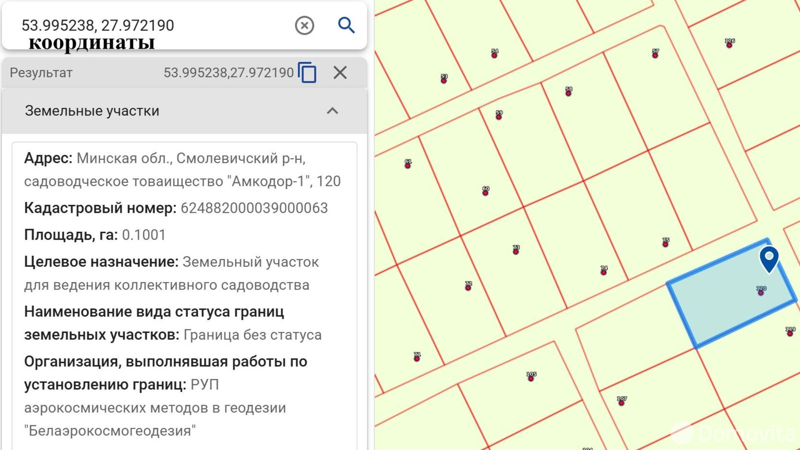 Купить земельный участок, 10.01 соток, Амкодор-1, Минская область, 35100BYN, код 572488 - фото 15