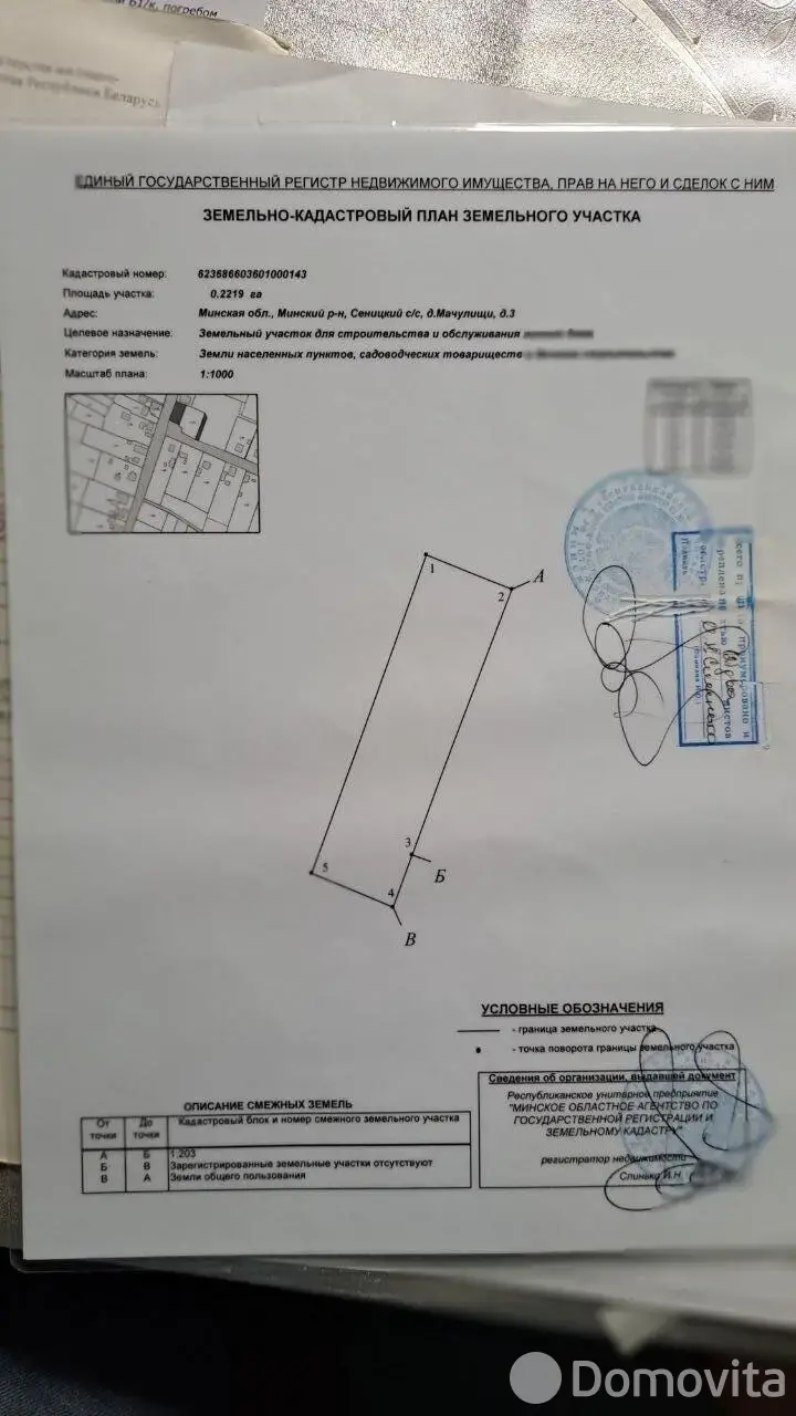 дом, Мачулищи, ул. Майская 