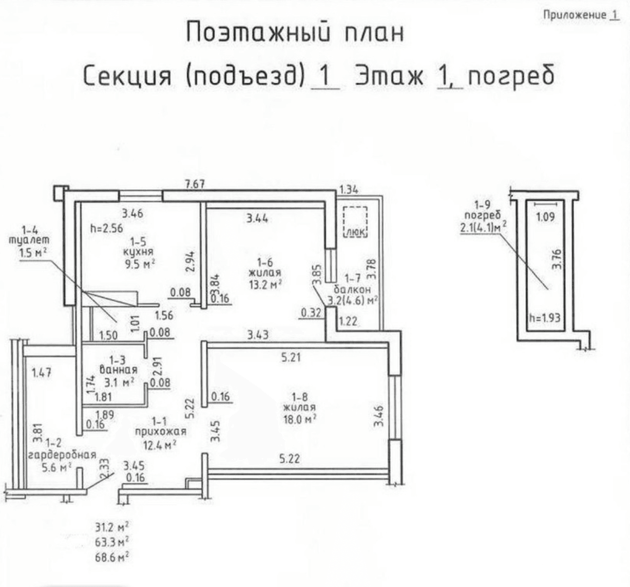 Цена продажи квартиры, Копище, ул. Михаила Миля, д. 26