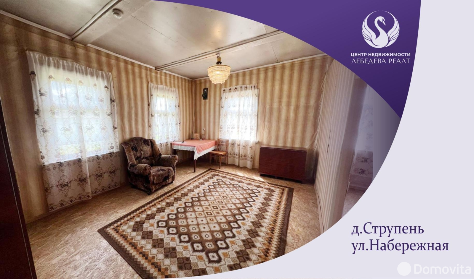 коттедж, Струпень, ул. Набережная, д. 5 