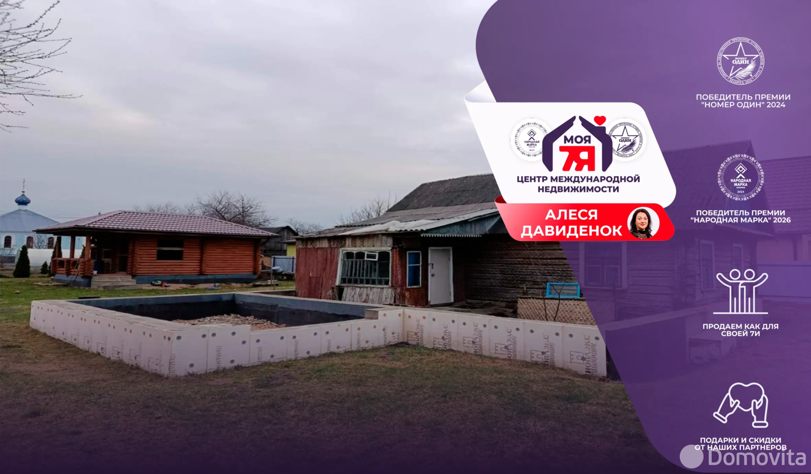 купить коттедж, Молодечно, ул. Некрасова, д. 57