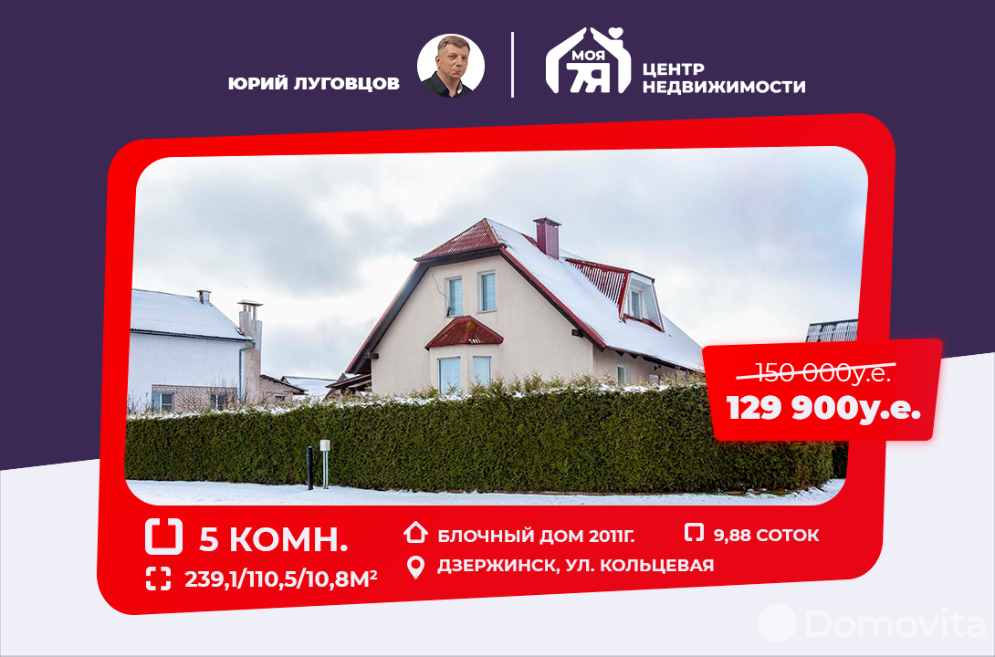 Продажа 3-этажного дома в Дзержинске, Минская область ул. Кольцевая, 129900USD, код 620989 - фото 1