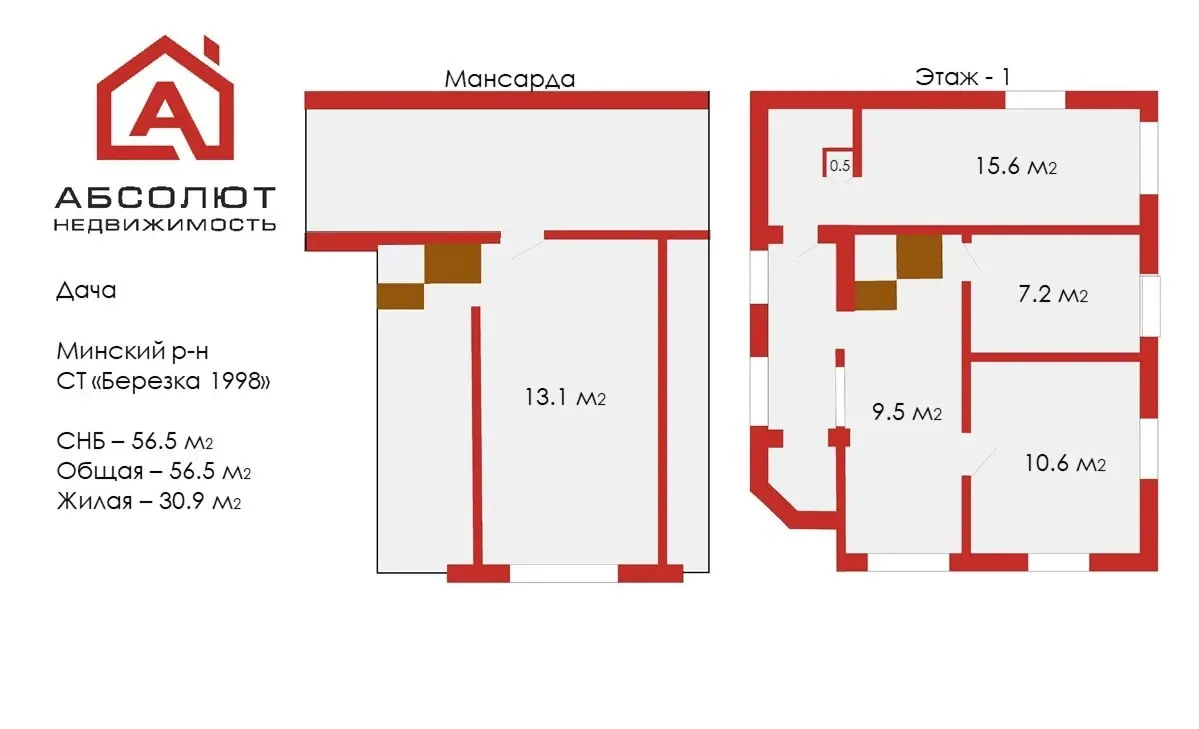 Продажа 2-этажной дачи в Березка-1998 Минская область, 33900USD, код 183014 - фото 26