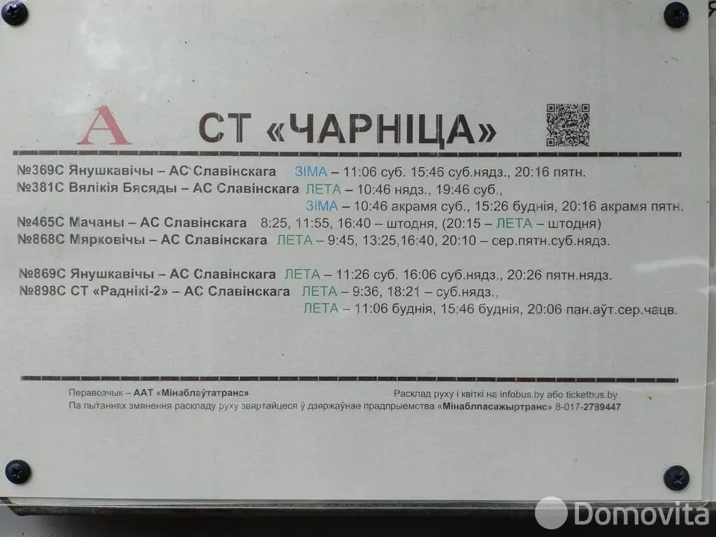 Купить 1-этажную дачу в Черница Минская область, 9500USD, код 183368 - фото 16