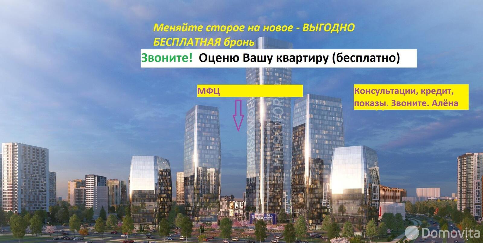 Цена продажи квартиры, Минск, ул. Лейтенанта Кижеватова, д. 3