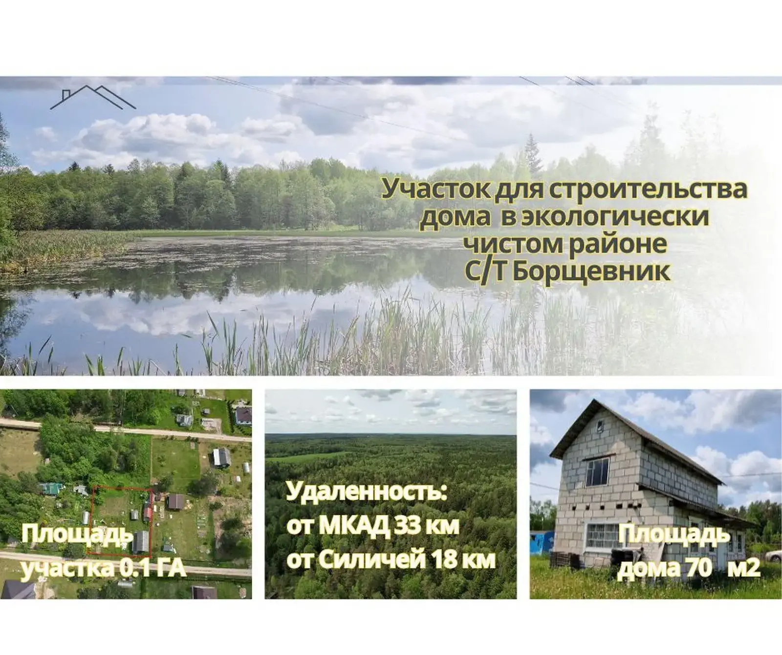 Купить земельный участок, 10 соток, Борщевник, Минская область, 8900USD, код 570665 - фото 12