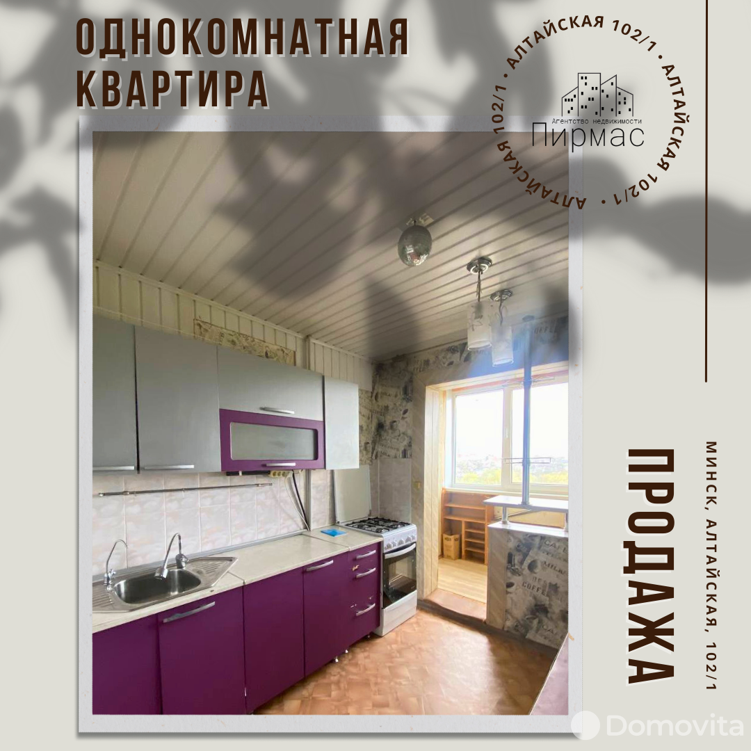 Продажа 1-комнатной квартиры в Минске, ул. Алтайская, д. 102/1, 45000 USD, код: 974632 - фото 6