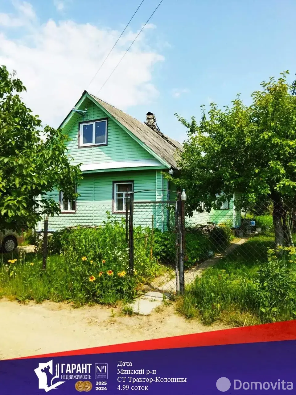 дача, Трактор-Колоницы, , стоимость продажи 47 600 р.