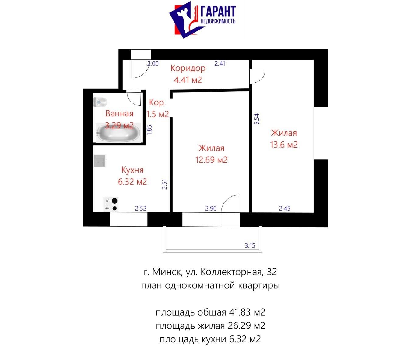 квартира, Минск, ул. Коллекторная, д. 32