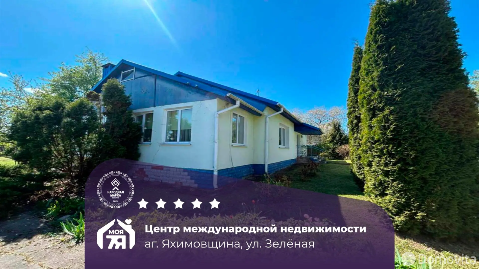 продажа коттеджа, Яхимовщина, ул. Зелёная