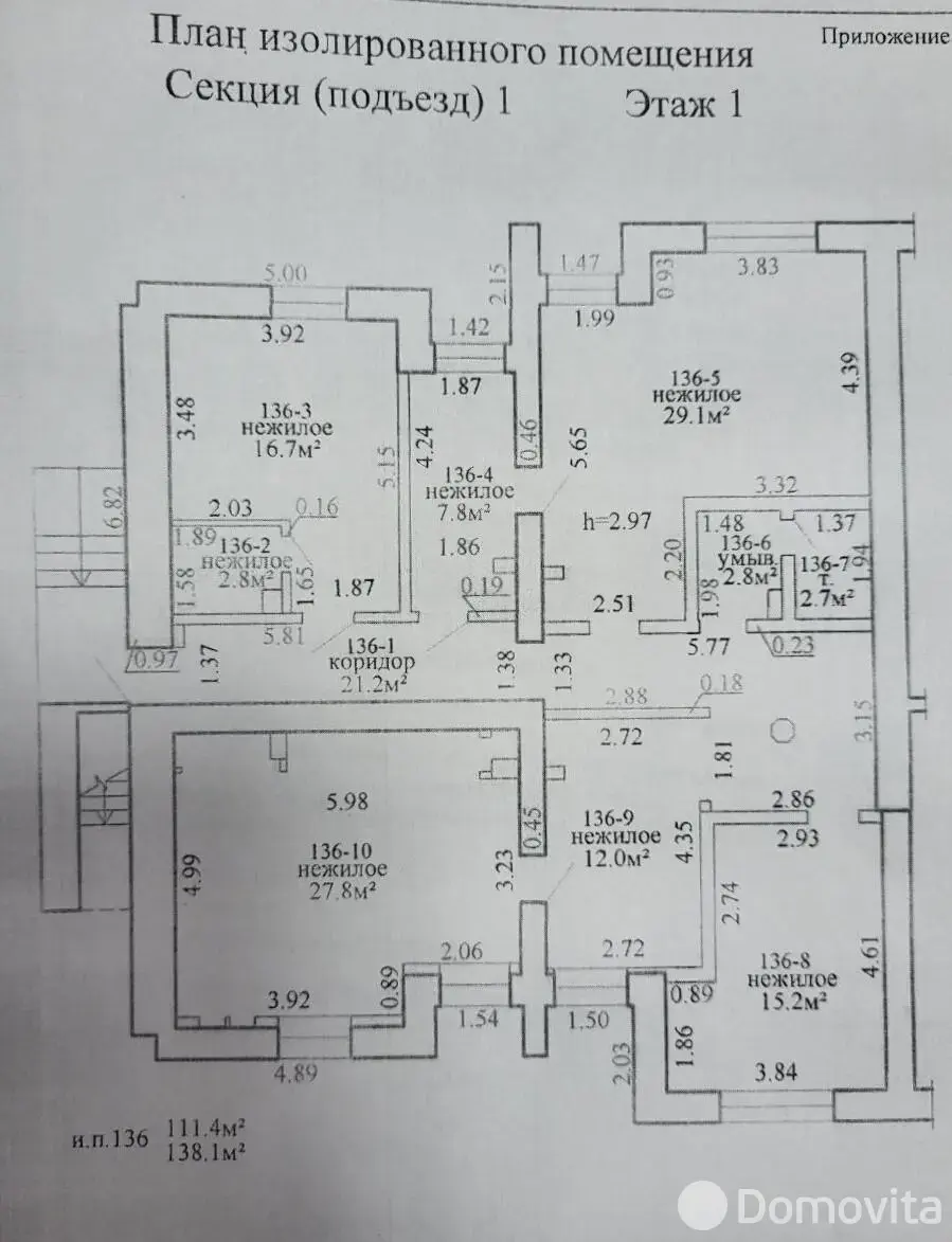 офис, Витебск, ул. Чкалова, д. 7/2 