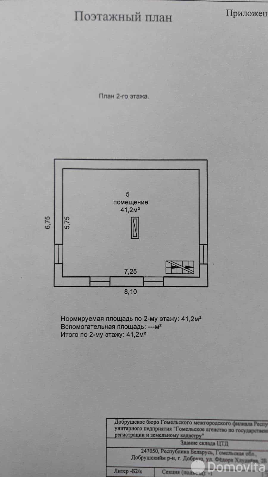 Купить помещение под сферу услуг в Добруше, ул. Фёдора Хлуднёва, д. 2 - фото 21