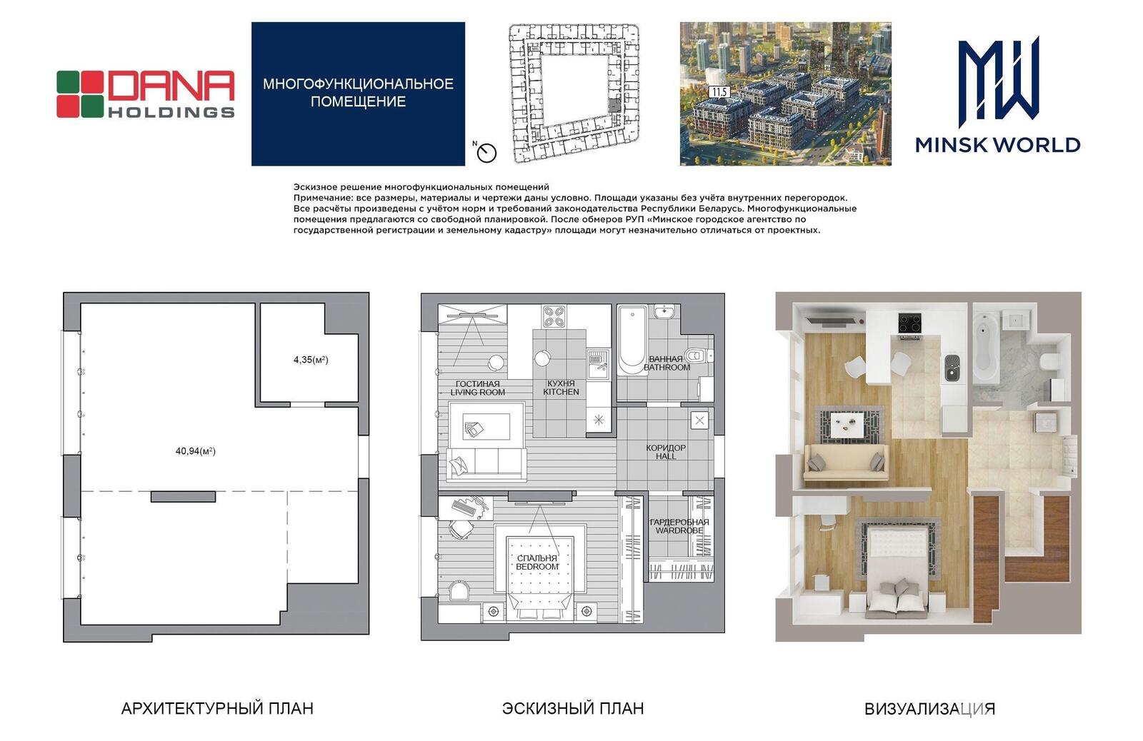 Купить 1-комнатную квартиру в Минске, пр-т Мира, д. 11/5, 46649 EUR, код: 1049014 - фото 2