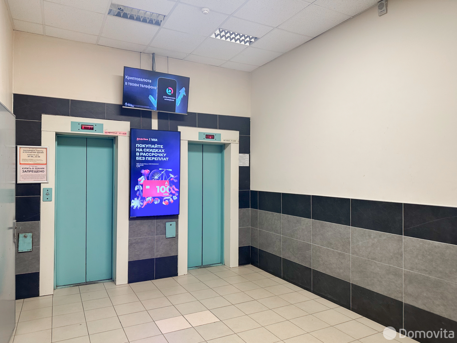 Купить офис на ул. Мележа, д. 5/2 в Минске, 731860BYN, код 10532 - фото 11