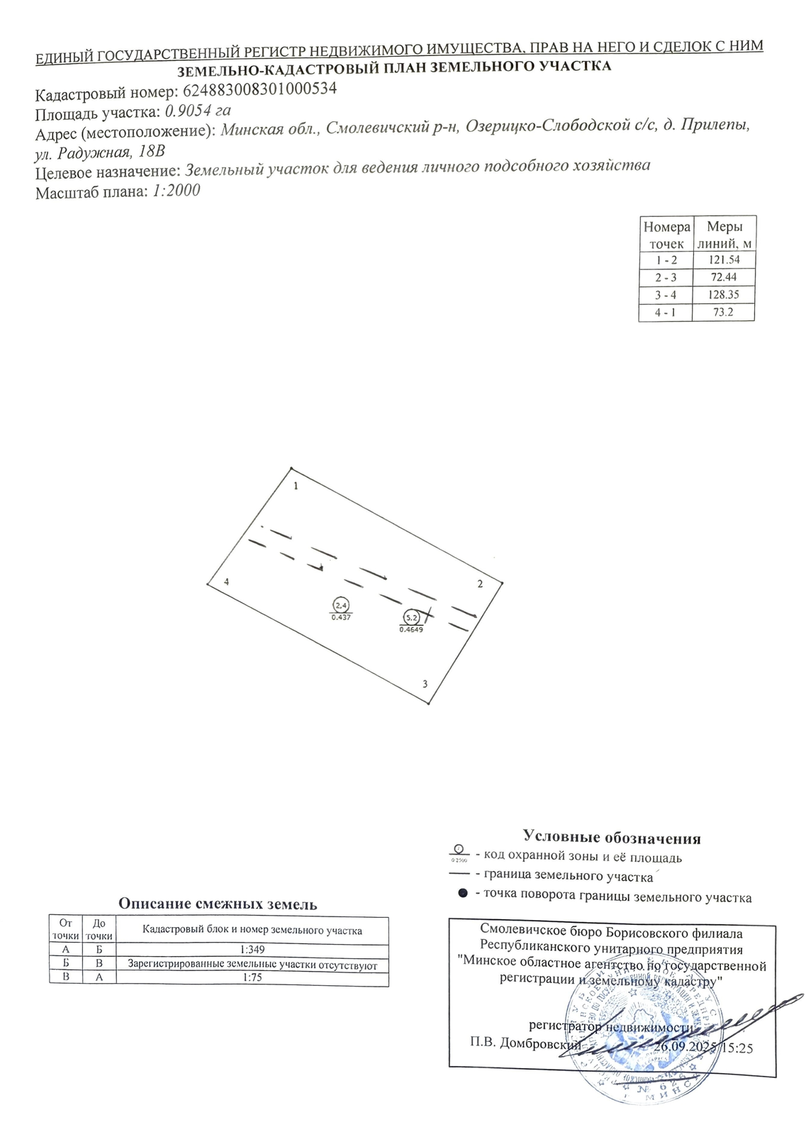 участок, Прилепы, ул. Радужная, д. 18/В