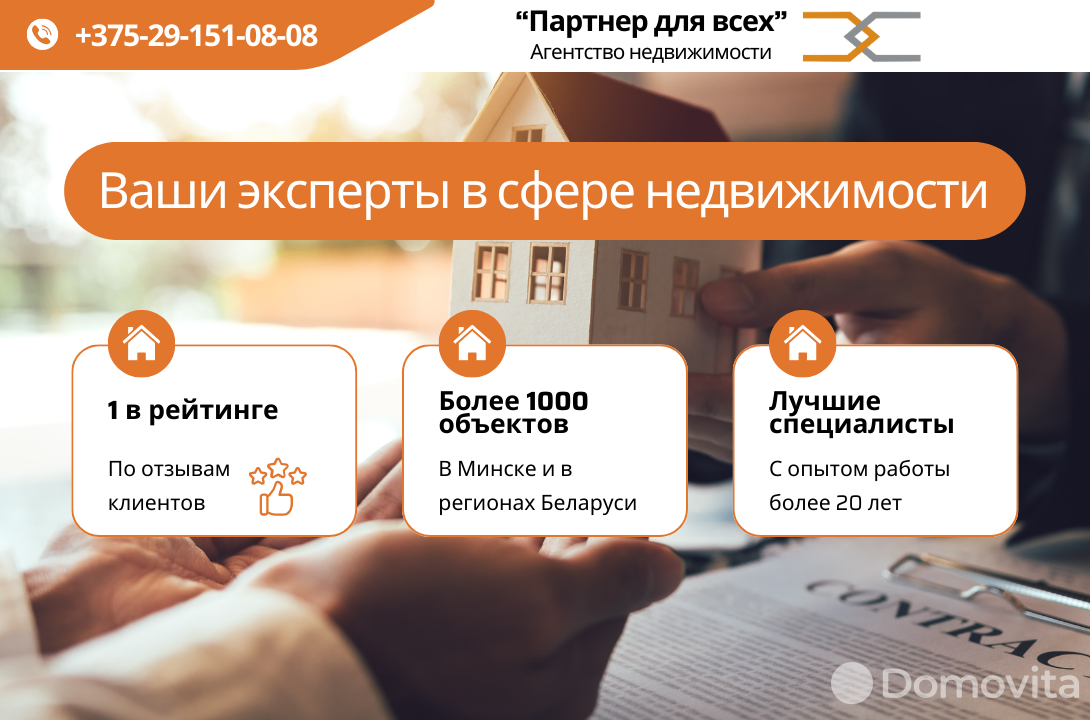 Продажа торговой точки на ул. Леонида Щемелёва, д. 7 в Минске, 121900EUR, код 995644 - фото 5