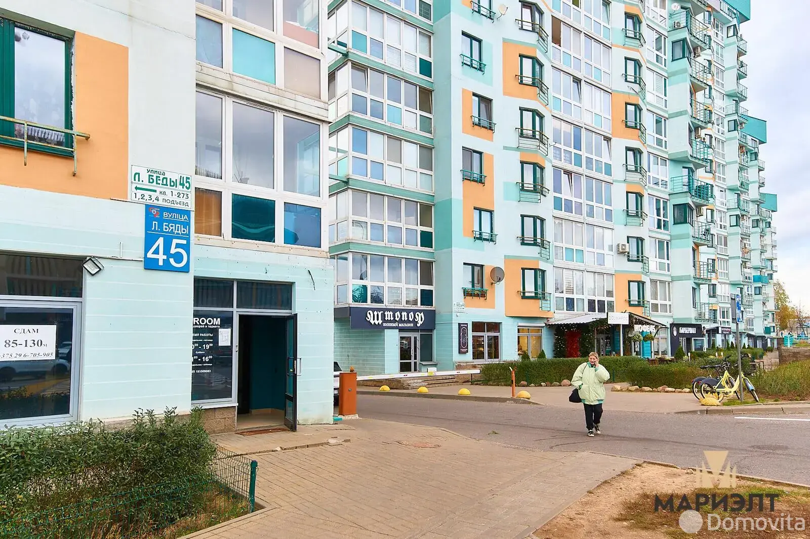 продажа объекта сферы услуг, Минск, ул. Леонида Беды, д. 45