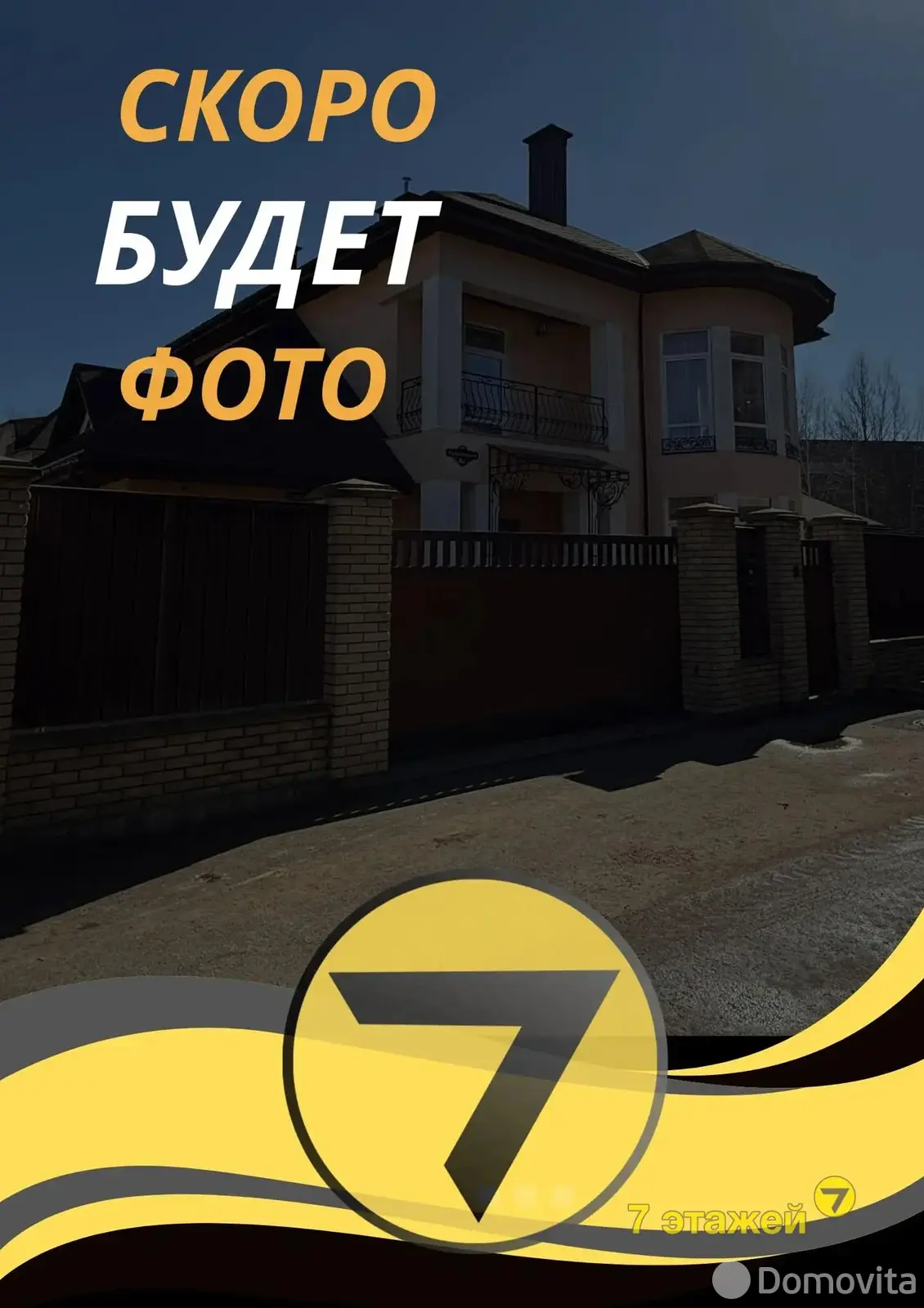 купить коттедж, Валерьяново, ул. Криничная