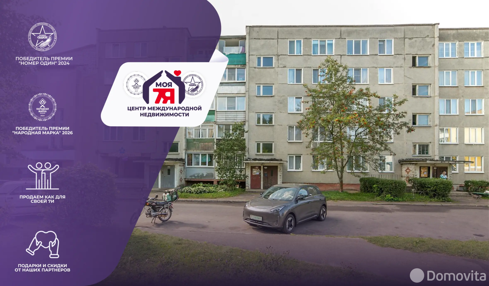  3-комнатная квартира