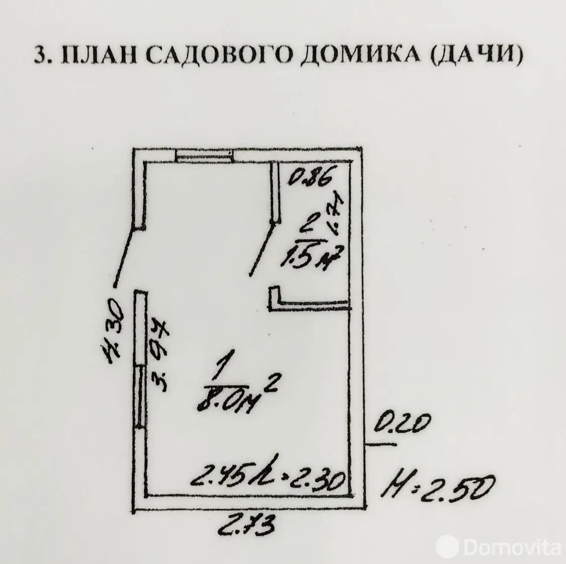 Купить земельный участок, 14 соток, ЯСЕВИЧИ, Минская область, 30000USD, код 571923 - фото 30