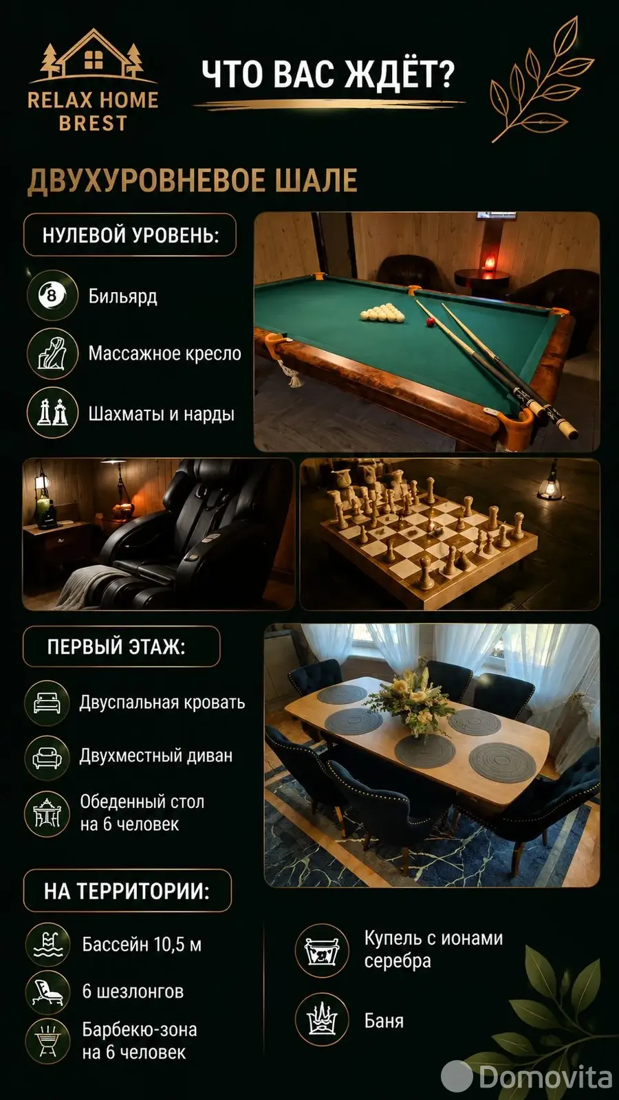 Аренда коттеджа RELAX HOME на сутки в Клейниках ул. Вишнёвая, д. 17 , 450BYN, код 1470 - фото 25