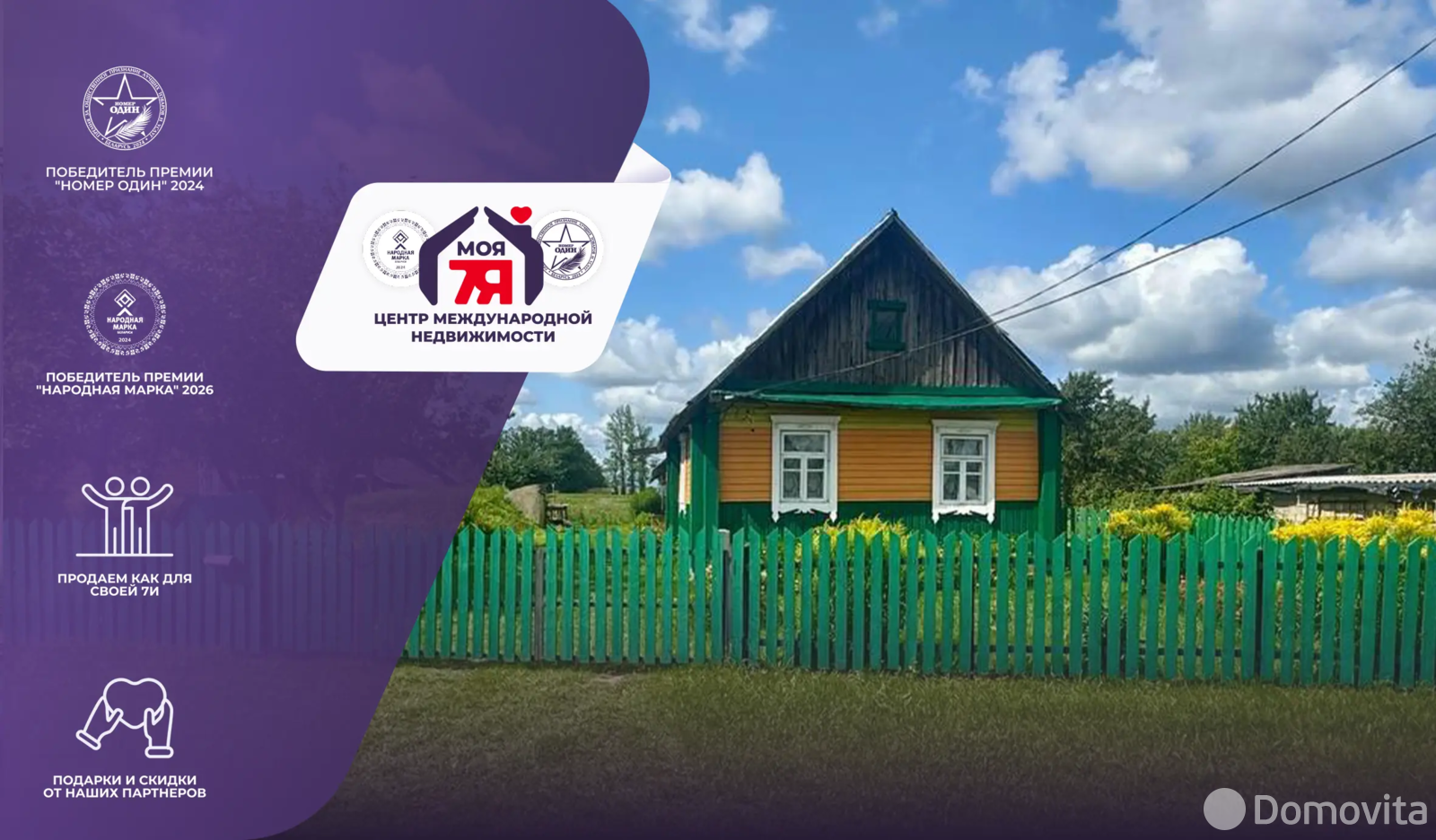 коттедж, Знамя, ул. Знаменская, стоимость продажи 48 000 р.